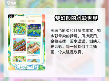小小花园🤩玩法测评，不玩绝对后悔！🎮截图4