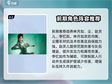仙剑世界🔥超全玩法攻略，必看介绍！截图3