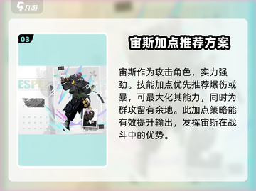 众神派对⚡宙斯技能加点推荐，必看攻略！截图4