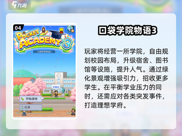 🎮物语系列手游大揭秘！这5款太上头了🔥截图5