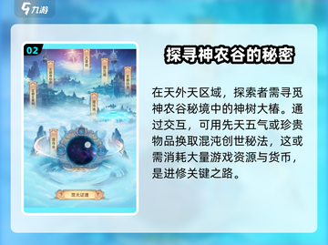 想不想修真🔥混沌创世秘术获取攻略来了！超厉害⚡截图3