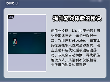 怪镇奇旅🔥加速器推荐，玩游戏必备！截图4