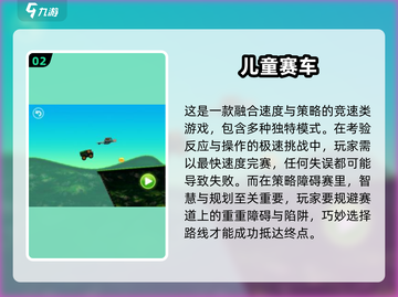 2025最受欢迎儿童赛车游戏🔥高质量推荐清单🎉截图3