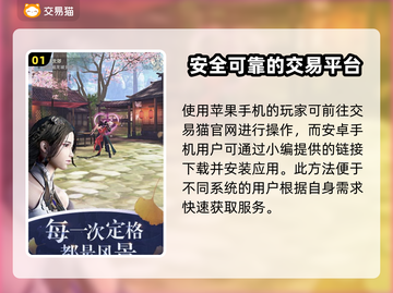 完美世界游戏账号交易平台🔥专业可靠✨截图2