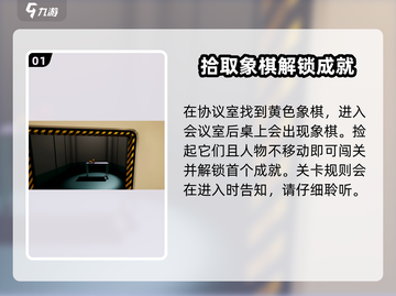 超阈限空间💥第一关卡通关秘籍🔥新手必看！截图2