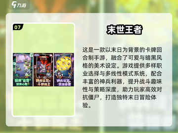 🔥2025热门卡牌手游TOP10榜单🎮截图8