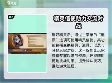 塔瑞斯世界🔥精灵信使袋无限用？💡截图3