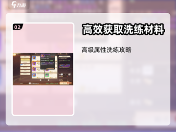天龙八部2手游洗练丹获取途径大揭秘🔥截图3