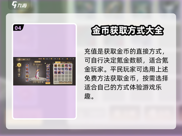 勇士与冒险🔥金币获取秘籍💎轻松赚取游戏财富！截图5