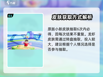 元梦之星蜡笔小新联动🔥兑换码大曝光🎉截图4