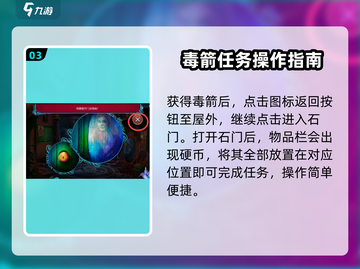 密室逃脱求生系列1🔥灰姑娘极地冒险通关攻略来啦！截图4