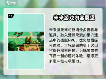 《塞尔达传说》智慧的再现地图全攻略✨截图4