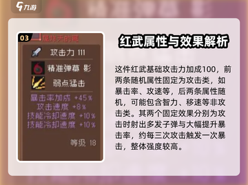 《元气骑士前传红武曝光🔥》战士职业神器全解析💥截图4