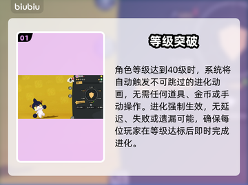 洛克王国：拉特几级进化？🔥截图2