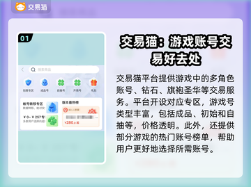 红烧天堂游戏号交易平台🔥买卖app分享截图2