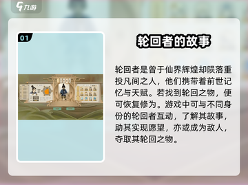 了不起的修仙模拟器💥游戏剧情全揭秘！截图2