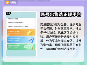 梦幻西游账号出售🔥超详细操作指南来啦！截图3