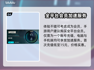 洛克王国加速器推荐🌟让你的游戏体验更流畅🎉截图5