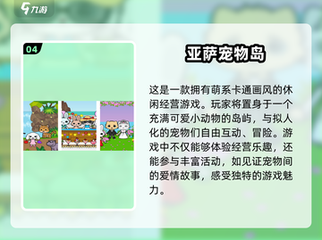 2025最受欢迎的宠物游戏🔥宝贝迷必玩！🐾截图5