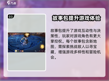 剑灵2🔥李舒故事包玩法超全攻略来啦！截图4