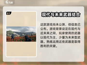 三角洲行动💥画质炸裂，玩法超神！🔥截图2