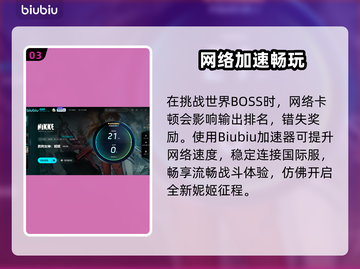 🎮《胜利女神妮姬》卡顿闪退？速看解决攻略！✨截图4