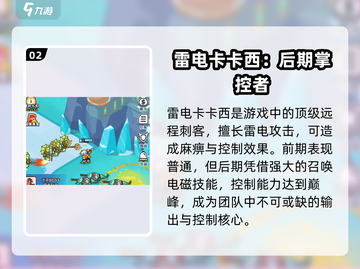 百炼英雄💥麻痹效果触发秘籍🎉游戏党必看！截图3