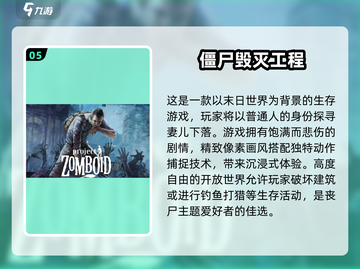 🔥2025必玩！超有趣末日生存手游推荐🎉截图6