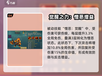魔力宝贝🔥炼狱牛头怪技能详解，超强攻略等你来！截图5