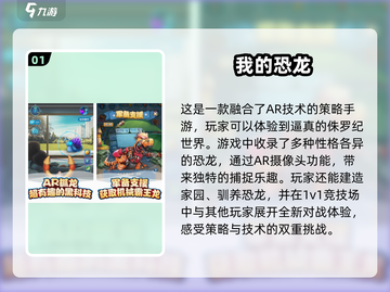 🔥2025必玩！超大型联机恐龙生存游戏盘点🦖截图2