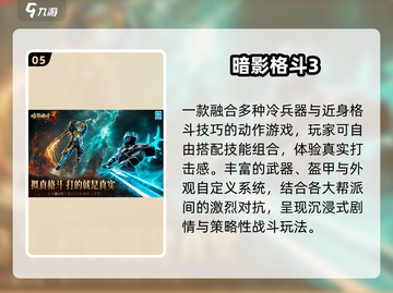 🔥2025最燃打BOSS手游TOP榜💥截图6