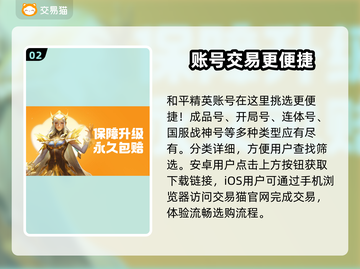 和平精英：买号平台推荐，快速上分🔥👇截图3