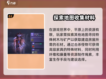 荒野起源💚绿屋攻略大全，轻松制胜⚡截图3