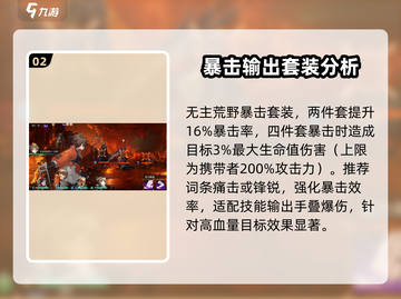 新月同行装备🔥卡带推荐｜新手必看🎮截图3