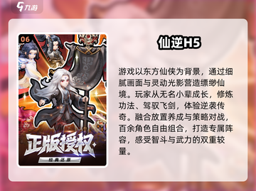 🔥2025仙侠网游TOP榜✨经典必玩推荐截图7