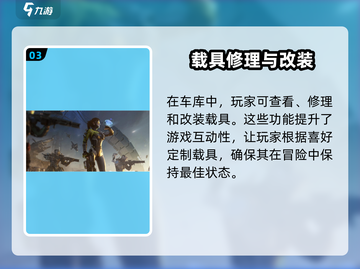星球重启✨车库位置曝光！必玩攻略带你飞🚀截图4