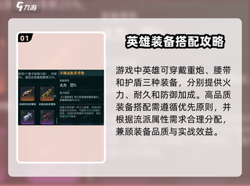 群星纪元⭐装备搭配&获取攻略，玩家必看！截图2