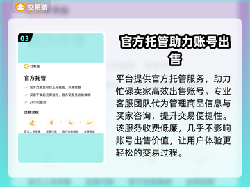 游戏账号交易渠道大揭秘！🔥卖号必看✔截图4