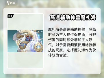封神幻想世界🔥宠物选择攻略，必看推荐！截图4