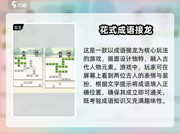 经典填词语游戏合集🔥2025必玩🎉截图4