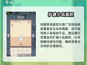猫咪和汤布偶猫收集全攻略💎玩游戏也能如此简单！截图3