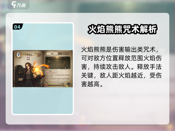 哈利波特魔法觉醒🔥必爆卡牌组合攻略来啦！截图5