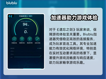 🔥《遗忘之剑》港澳台服今日震撼上线！✨截图3