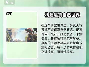 方舟终极移动版🔥联机玩法大揭秘！截图4