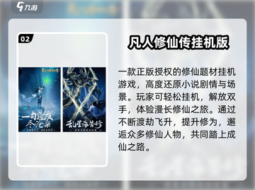 🔥2025必玩挂机手游推荐🎮截图3