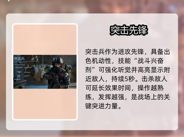 🔥《战地6》兵种技能大揭秘！💥截图2
