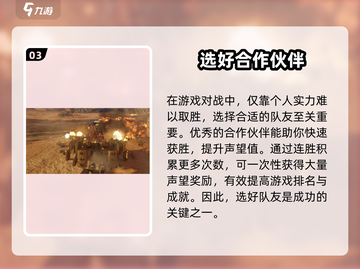 创世战车🔥快速升级攻略，效率爆表！截图4