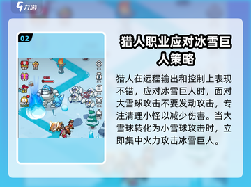 百炼英雄冰雪几人打法🔥超详细攻略来了！🎮截图3