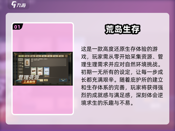 生存游戏推荐🔥2025最好玩的都在这！🎮截图2
