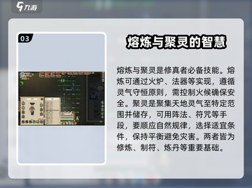 了不起的修仙模拟器🔥灵石用途大揭秘！修仙必备✨截图4
